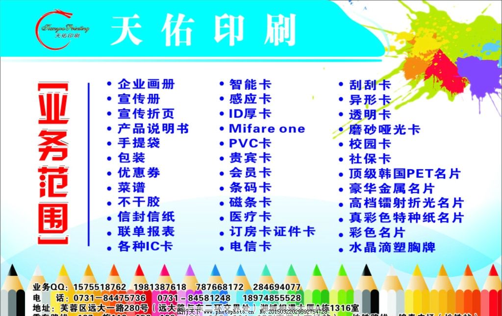 業務范圍圖片